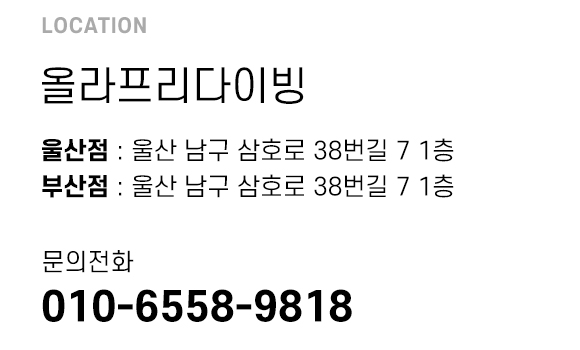 고객센터 010-6558-9818