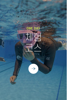 체험코스